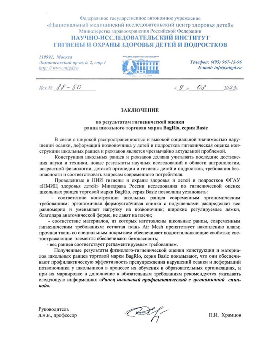 Ранец BagRio BR810/21 - фото №14