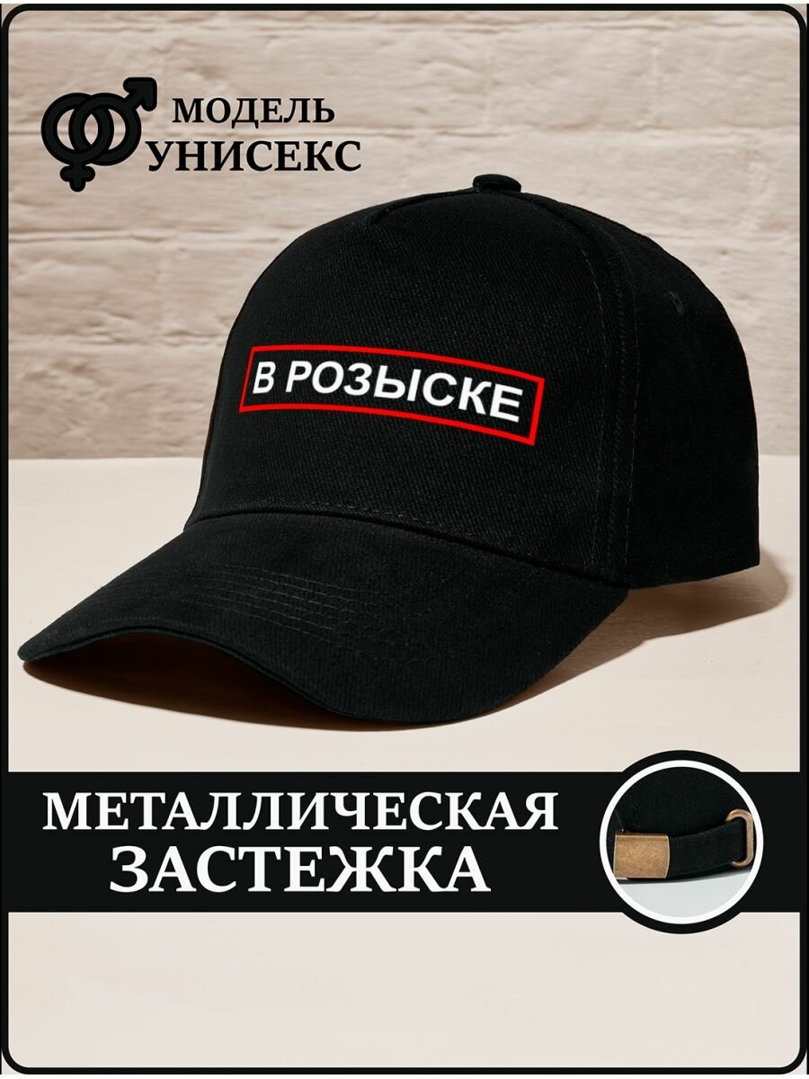 Бейсболка CAPLAB для мужчин