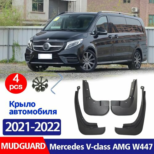 Брызговики Mercedes-benz V Class W447 Sport 2021+