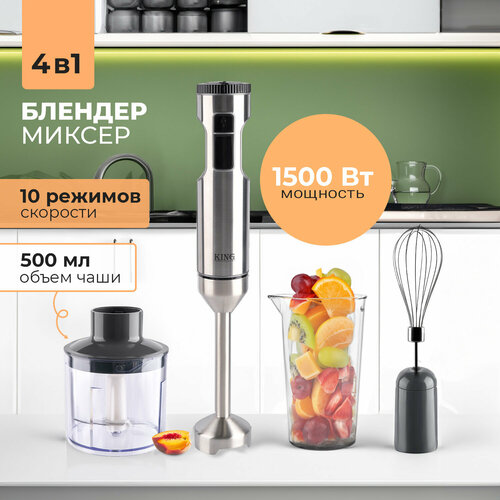 Блендер погружной 4 в 1 389000₽