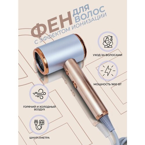 Фен для волос Superior с насадкой 185000₽