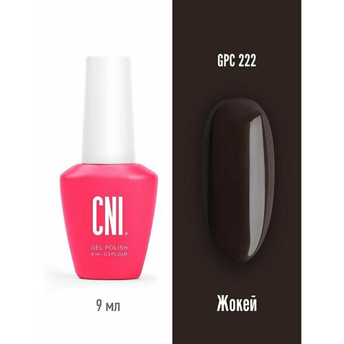 Гель лак для ногтей коричневый Жокей 9 мл