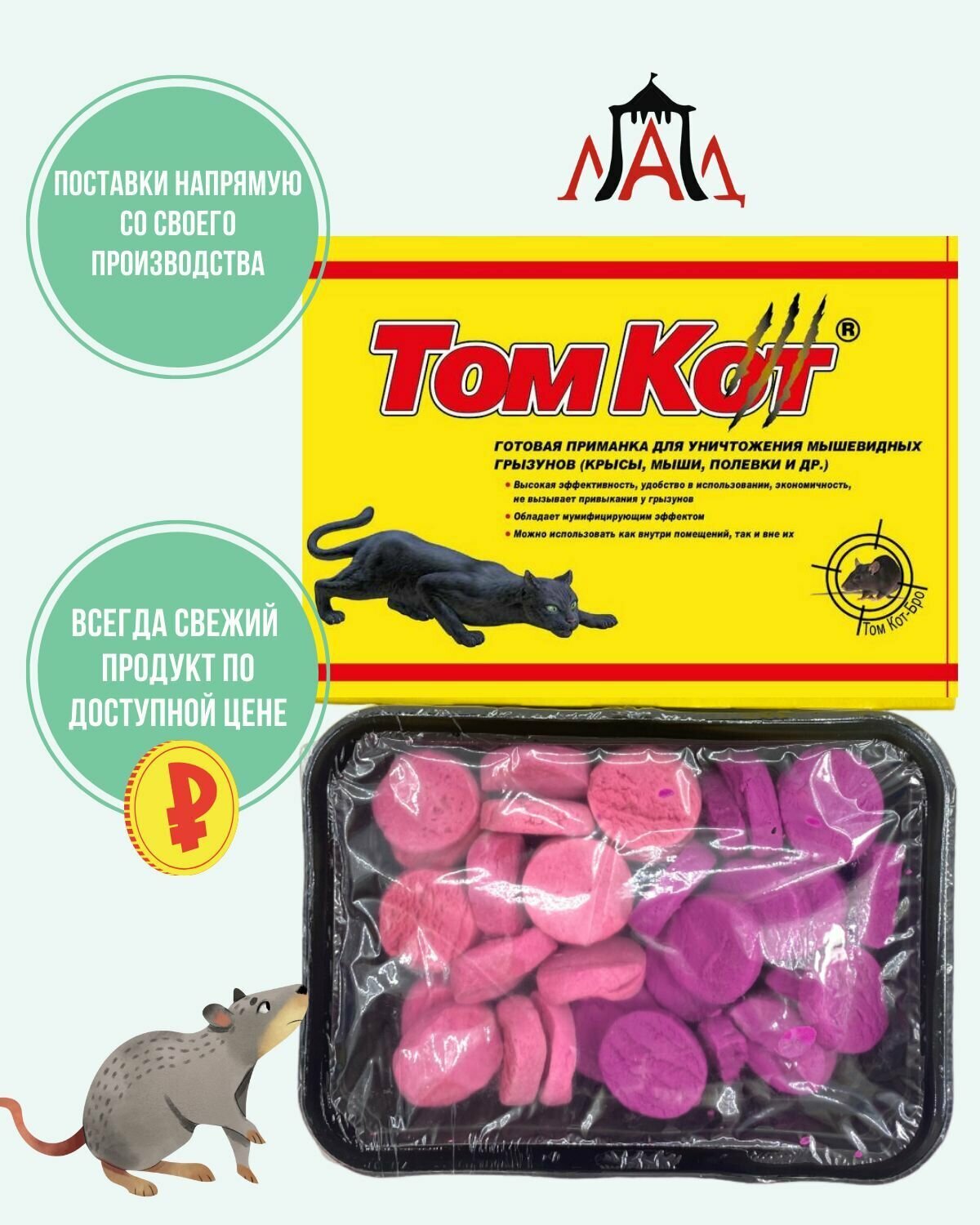 Том кот тесто от грызунов, средство от крыс и мышей контейнер 300 г - фотография № 4