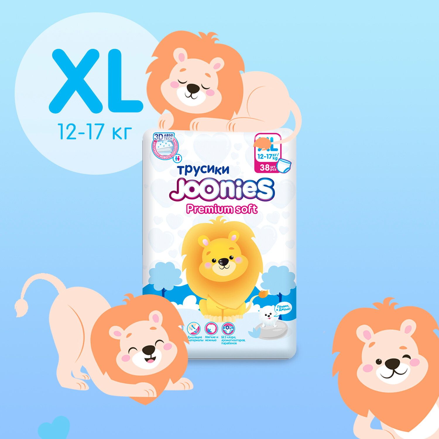 Joonies подгузники-трусики, размер XL (12-17 кг) 38 шт. Quanzhou JunJunSanitary - фото №2