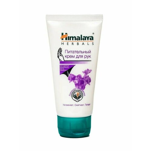 Питательный крем для рук 50мл 378₽