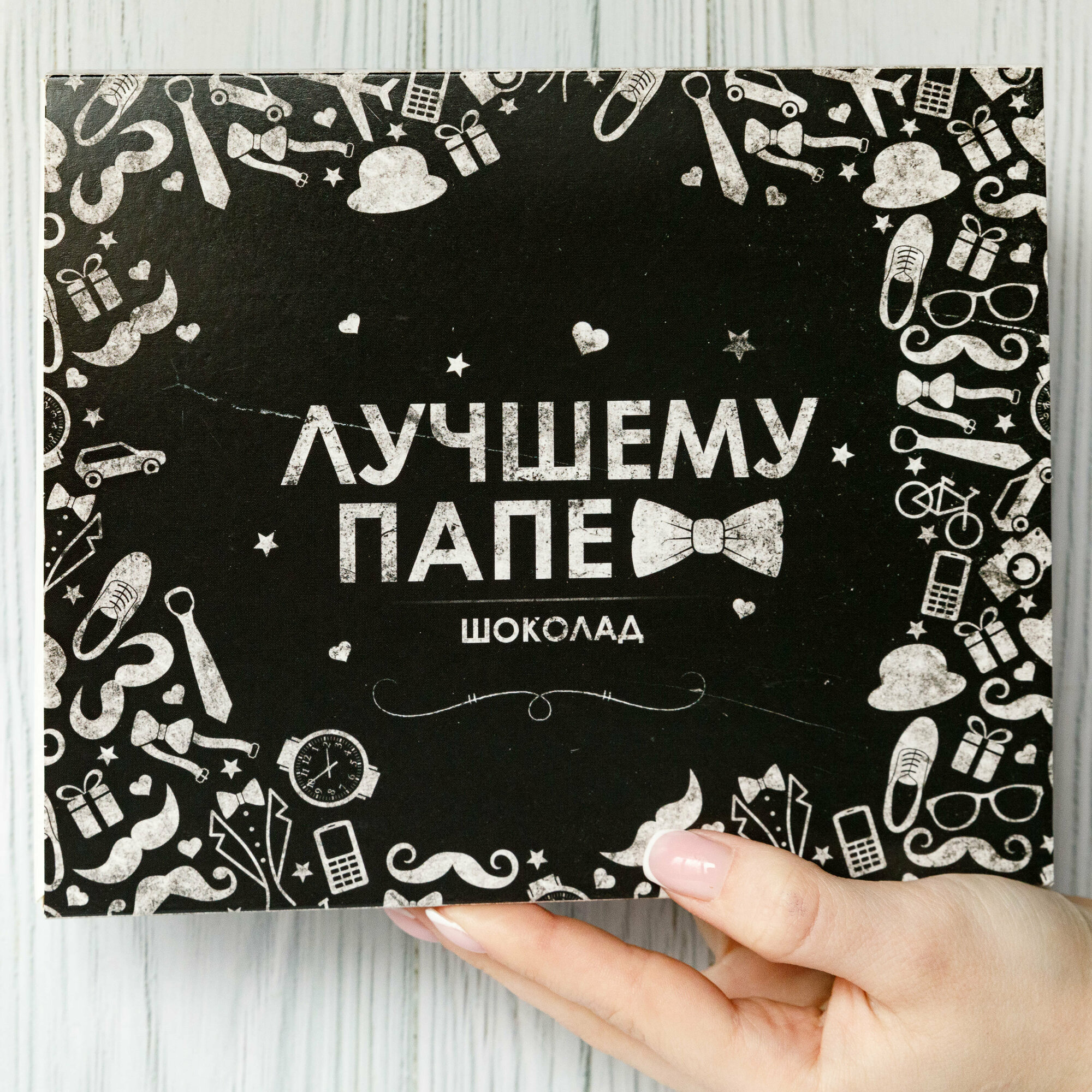Подарочный набор папе/...