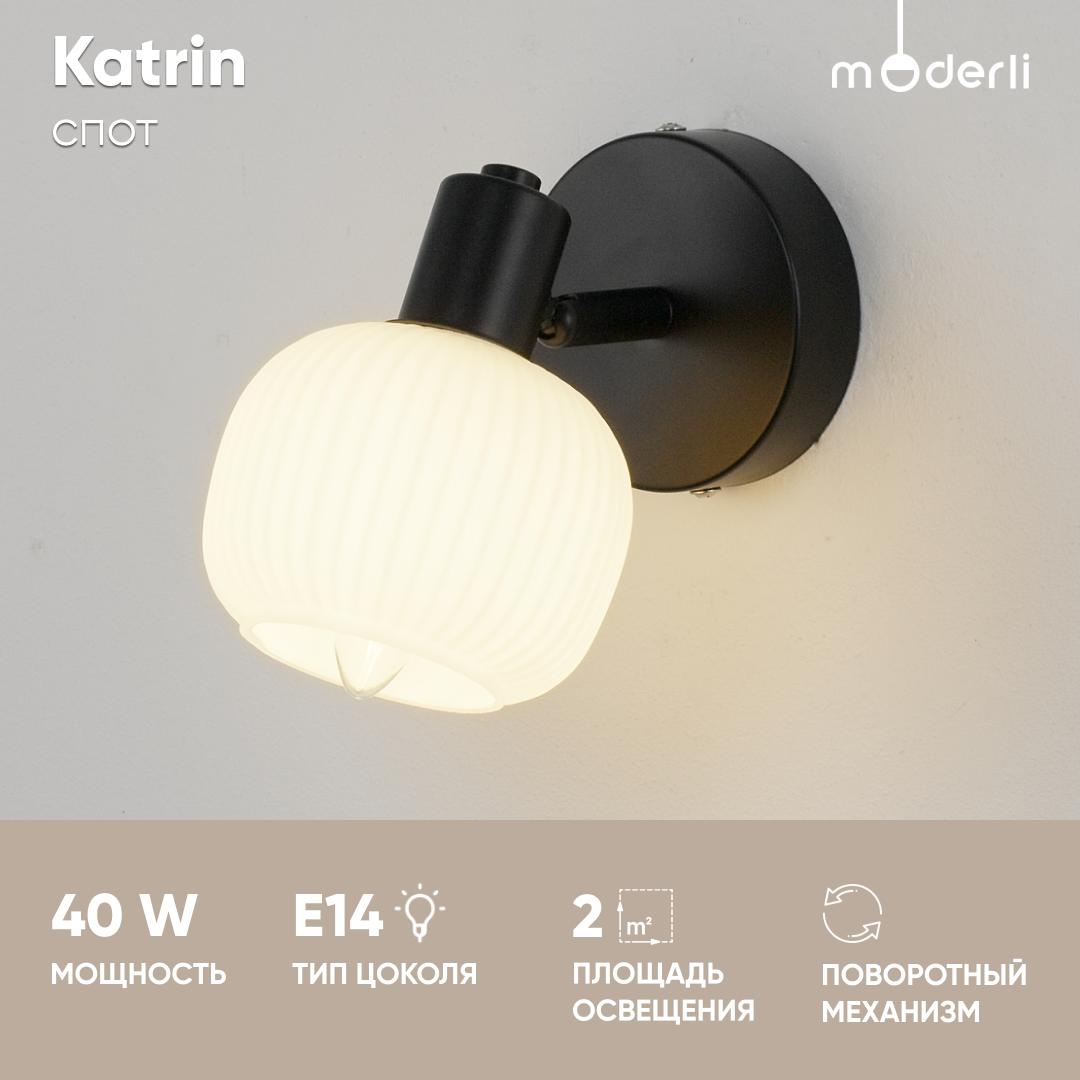 Спот Moderli V3030-1W Katrin