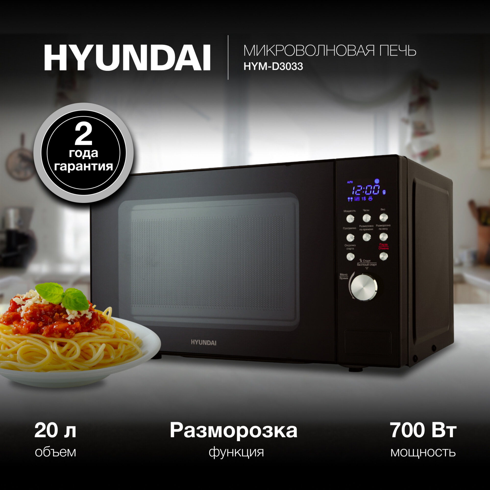 Микроволновая печь Hyundai HYM-D3033, черный - фото №10