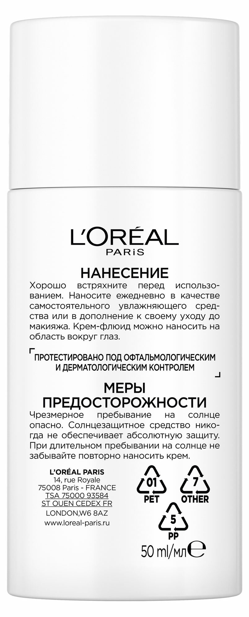 Крем-флюид для лица L'Oreal Paris Revitalift Витамин С дневной с SPF 50, 50 мл - фото №5