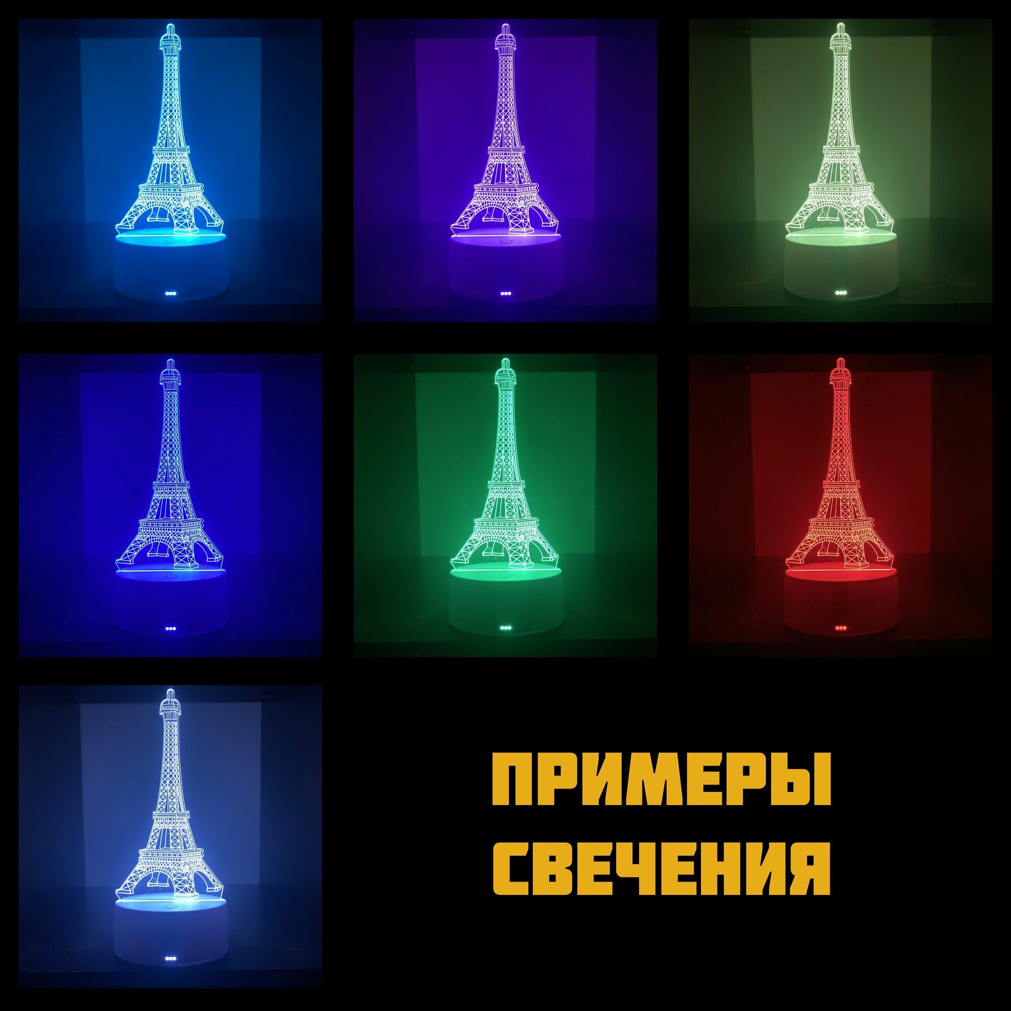 Ночник "Эйфелева башня" LED RGB 3хLR1130 7х7х18 см - фотография № 16