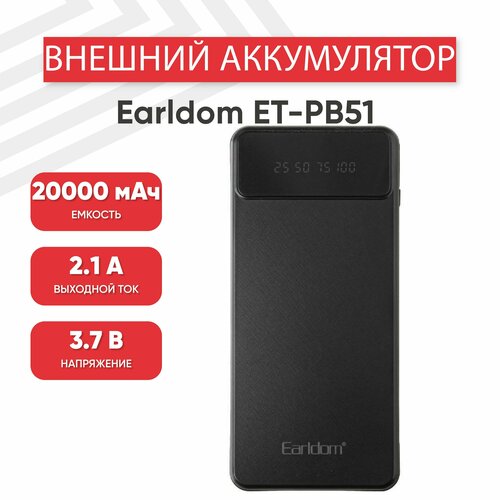 Внешний аккумулятор (Powerbank, АКБ) Earldom ET-PB51, 20000мАч, 2xUSB, 2.1А, Li-Pol, черный внешний акб earldom et pd12 5000 mah 1xusb pd 20w mag safe li pol синий