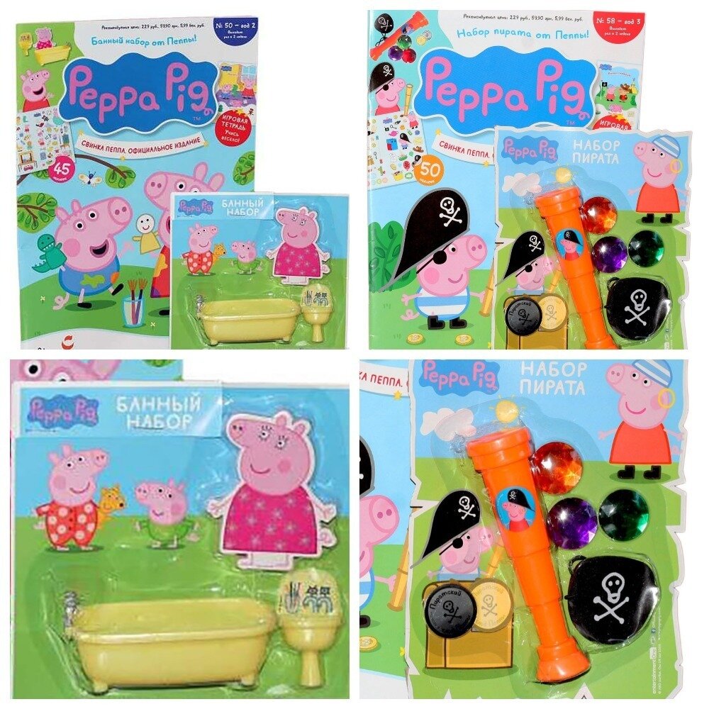 Комплект Журналов Свинка Пеппа с наклейками и игрушками из 2-х штук