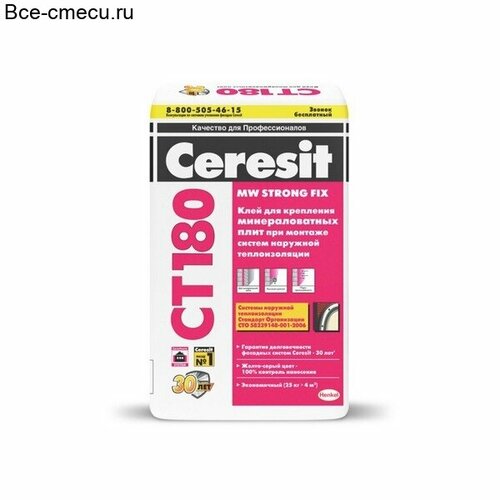 Ceresit CT 180 клей для минераловатных плит (25 кг) церезит термо универсал клей штукатурка для теплоизоляции 25кг ceresit thermo universal штукатурно клеевая смесь для фасадов 25кг