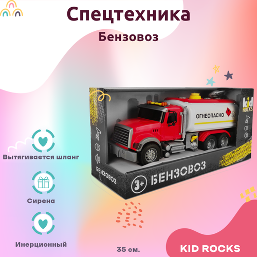 Машинка KID ROCKS Игрушка бензовоз KID ROCKS масштаб 1к12 со звуком и светом инерционная красный 35 см