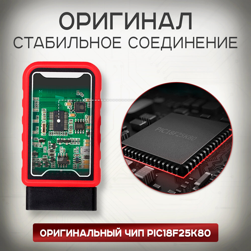 Wi-Fi ELM327 1.5 Автосканер WiFi Elm 327 OBD2 чип PIC18F25K80