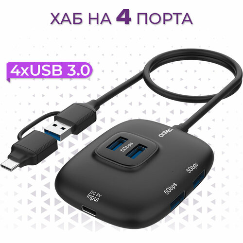 USB 31 Type-C разветвитель хаб Onten на 4 выхода 4xUSB 30 для ноутбука Macbook ПК смартфона 1170₽
