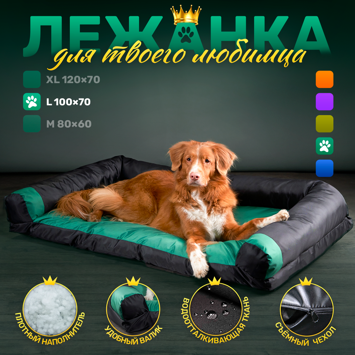 Диван-лежак антивандальный для собак крупных пород 100*70см Green / black