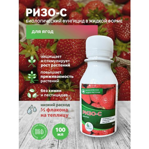 Био средство защиты растений 