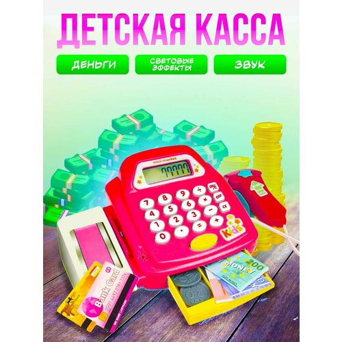 Сюжетные игровые наборы panawealth игровой кассовый аппарат игрушка ролевые деньги и кассовый аппарат дети ролевые игры продуктовый магазин классическая кассовая игрушка