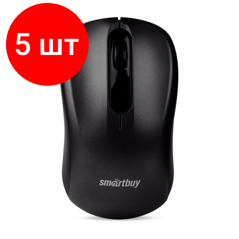 Комплект 5 штук, Мышь компьютерная Smartbuy ONE 378 WLS черная (SBM-378AG-K)/40