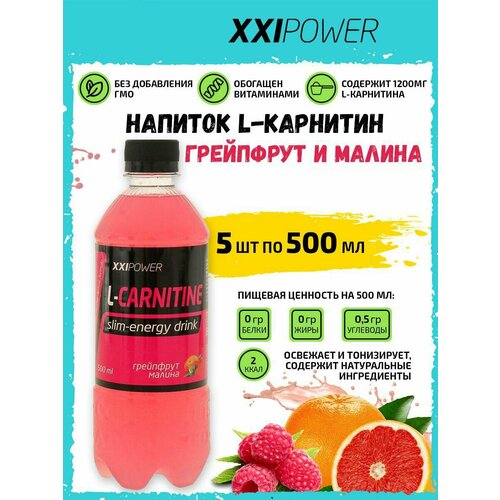 фото L-carnitine slim-energy drink 1200mg, 5х0,5л (вкус грейпфрут-малина) xxi power