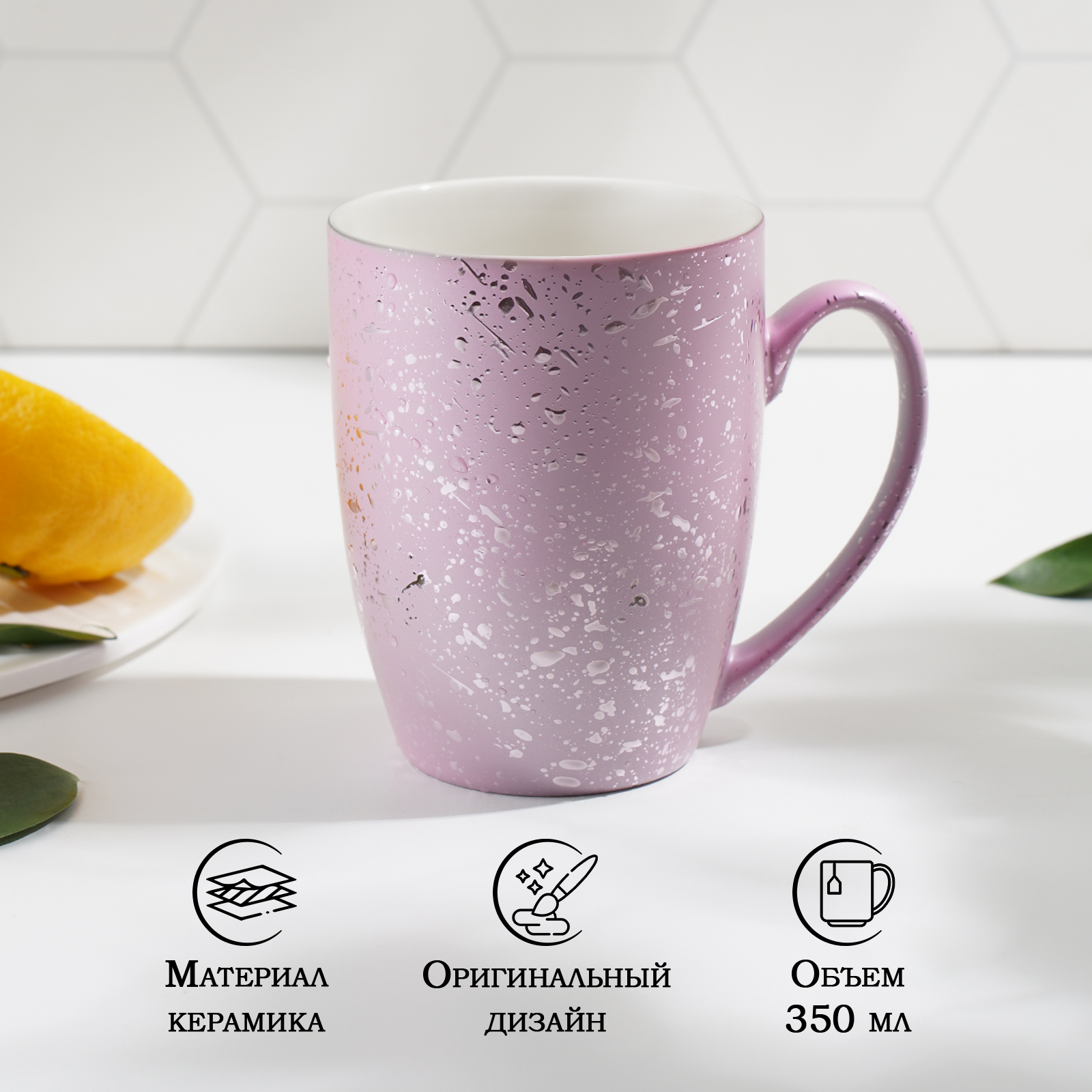 Кружка Доляна «Блеск» керамическая для чая для кофе 350 мл цвет розовый