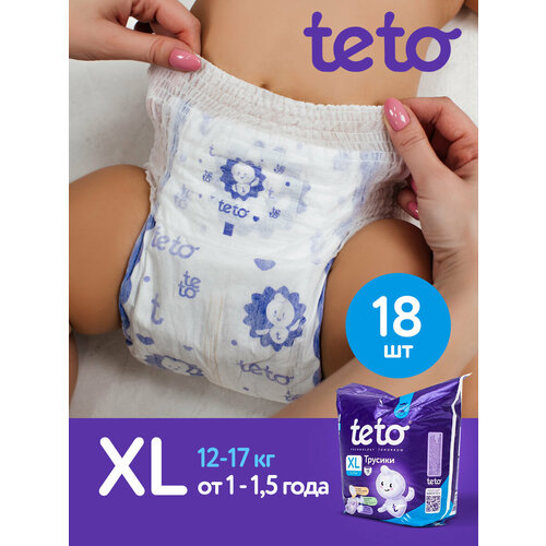 Ультратонкие трусики-подгузники 