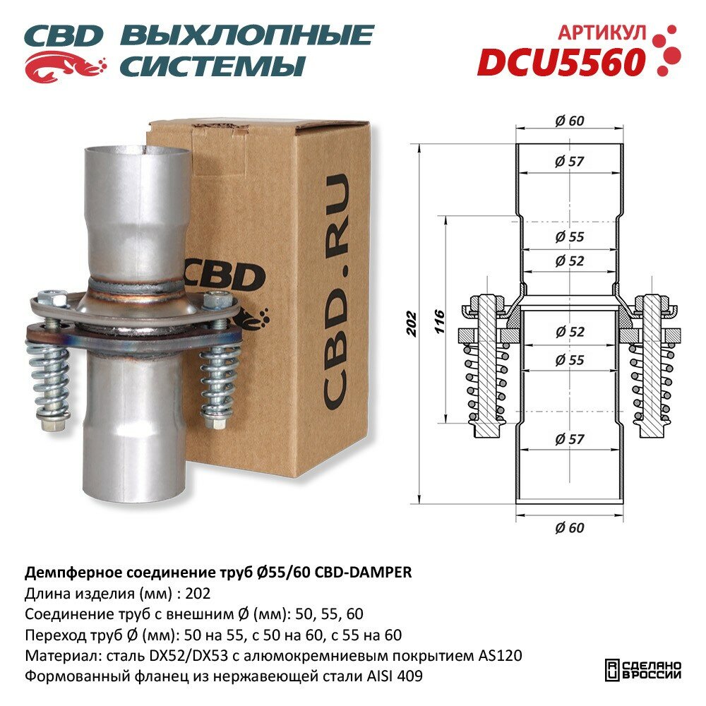 Фланец глушителя с трубой 50-60 мм (уп. 2 шт.) + кольцо, 2 пружины, 2 болта