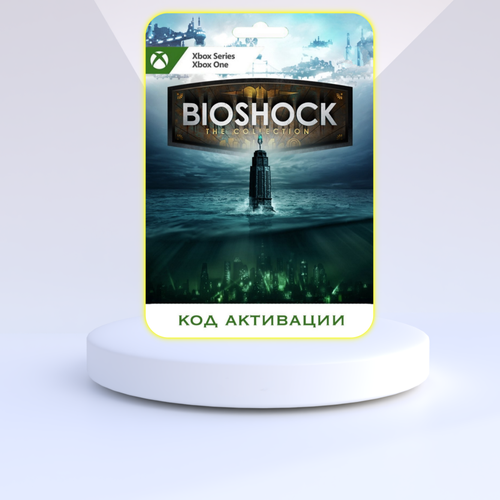 Игра BioShock: The Collection Xbox (Цифровая версия, регион активации - Турция)