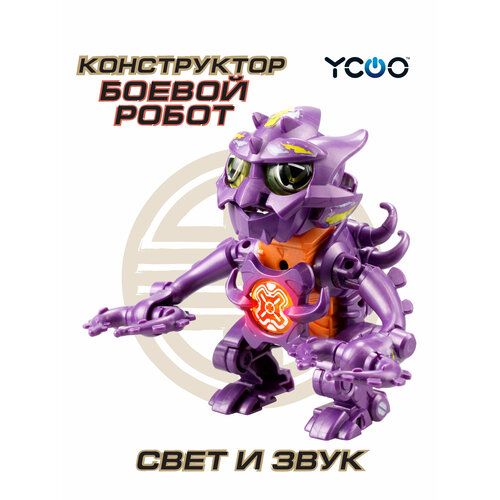 YCOO Биопод Комбат Одиночный Щупальца А, Silverlit