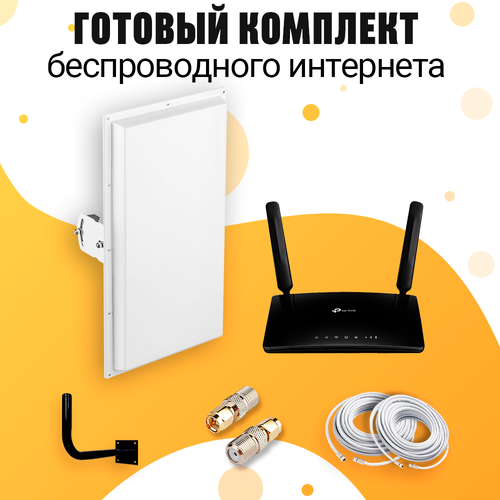 Комплект Интернета WiFi Роутер TP-LINK TL-MR6400 + MiMO Антенна KROKS KAA18 под Безлимитный интернет и Любой тариф любая сим карта комплект интернета kroks kna 27 lte mimo антенна wifi роутер tp link tl mr6400 подходит любой безлимитный интернет тариф и любая сим карта