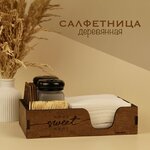 Деревянная салфетница с отделениями под специи, подарок 4 подстаканника, кухонный органайзер - изображение