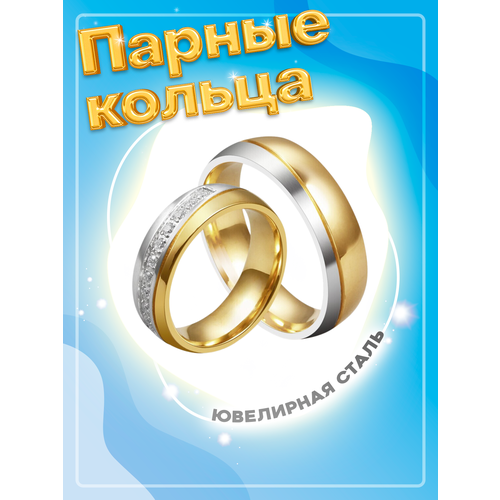 фото Кольцо обручальное 4love4you, фианит, размер 17.5, золотой, серебряный