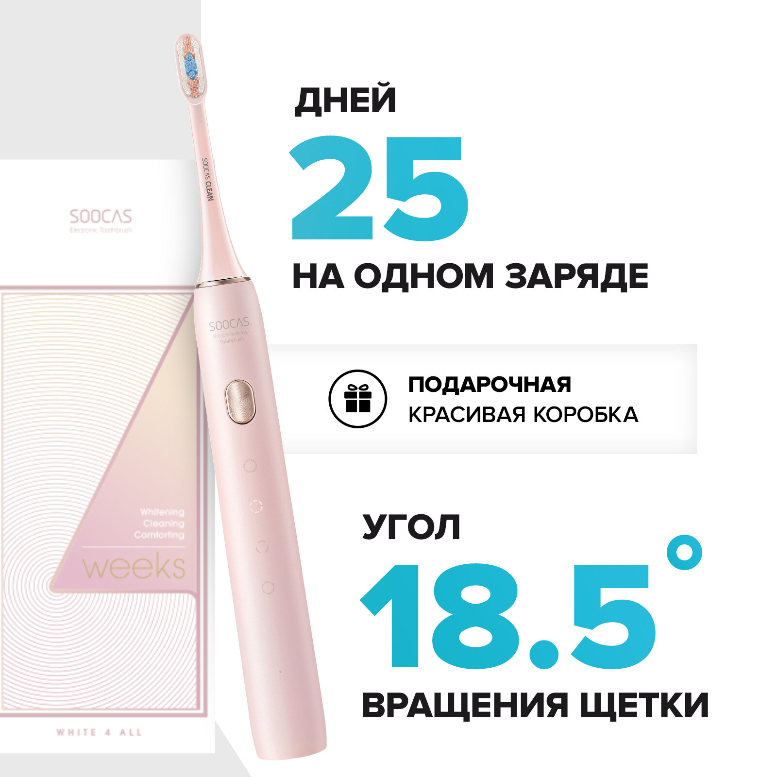 X3U Sonic Electric Toothbrush (3 насадки)