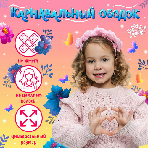 фото Карнавальный ободок «розовые розы» волшебная маска