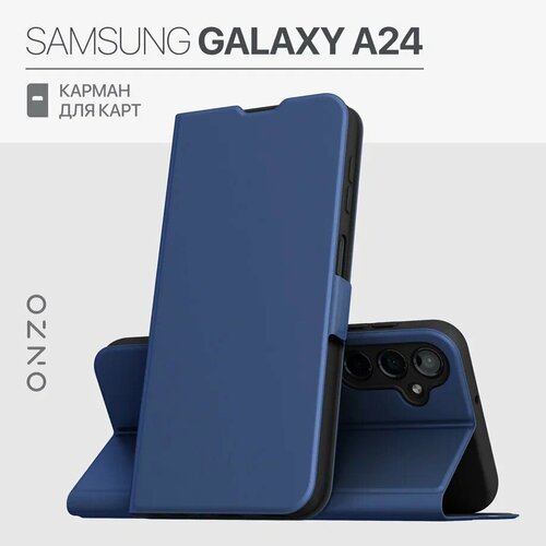 Матовый чехол на Самсунг А24 книжка с карманом для карт синий Samsung A24 чехол