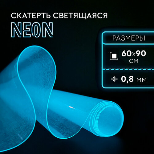 Термостойкая светящаяся скатерть гибкое стекло, 60х90 см (0.8 мм) голубая