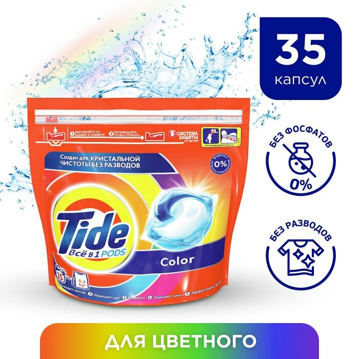 Капсулы для стирки Tide Color Все в 1 35шт