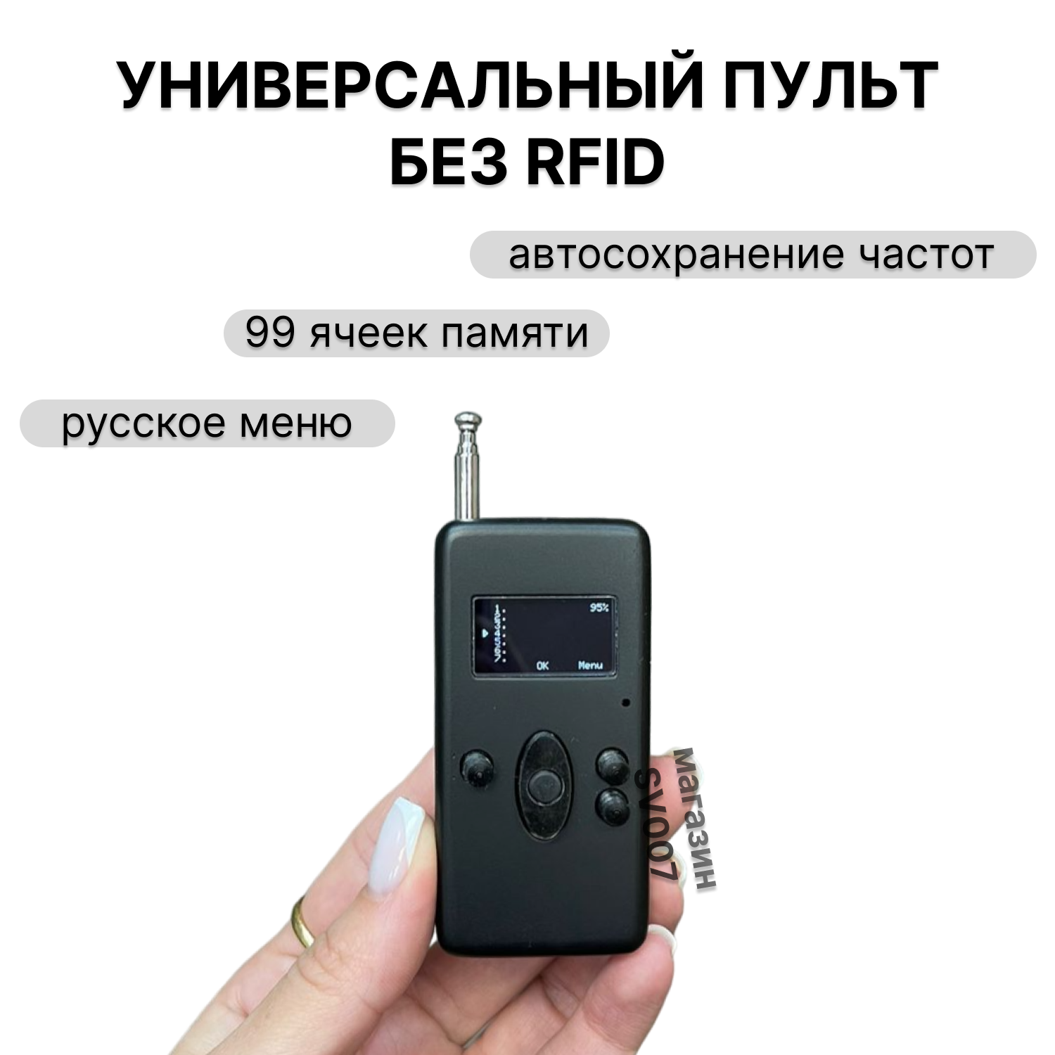 Пульт универсальный для домофонов шлагбаумов и ворот, без RFID