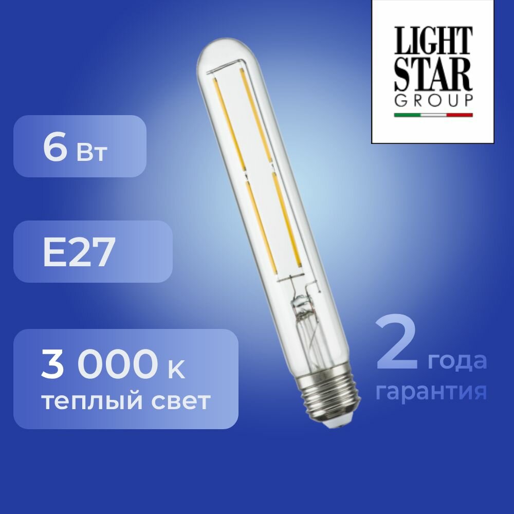 933902 Лампа LED FILAMENT 220V T30 E27 6W=65W 630LM 360G CL 3000K 15000H, шт