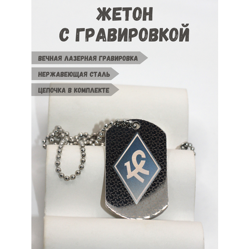 Брелок Magic Dreams