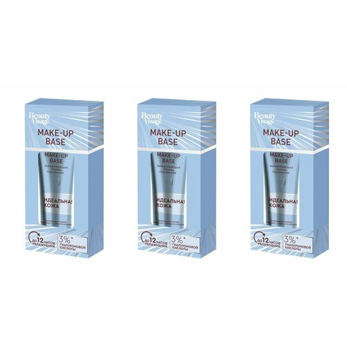 Beauty Visage Основа под макияж, выравнивающая, идеальная кожа, 30 мл, 3 шт
