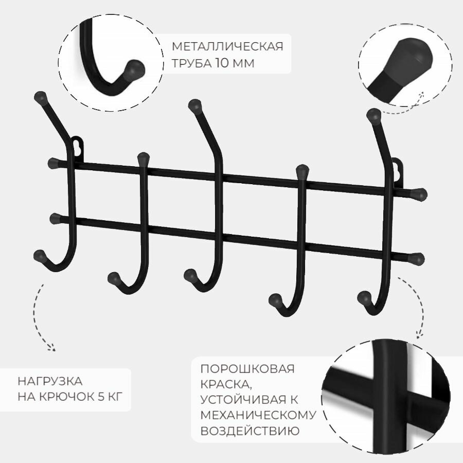 Вешалка настенная металлическая, 5 крючков, 48х10х22 см, для дома - фотография № 3