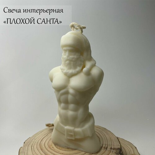 Свеча интерьерная плохой санта, новогодний подарок, 2024, без аромата