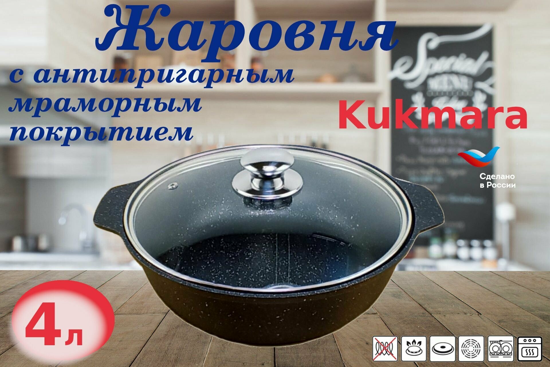 Жаровня 4 литра с крышкой, антипригарное покрытие темный мрамор