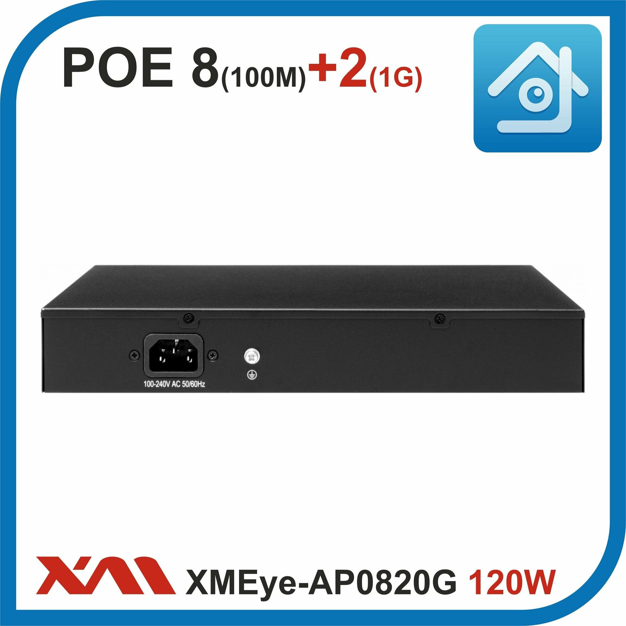 XMEye-AP0820G 120W Коммутатор POE на 8 портов (10/100M) + 2 uplink GIGABIT (1000M)