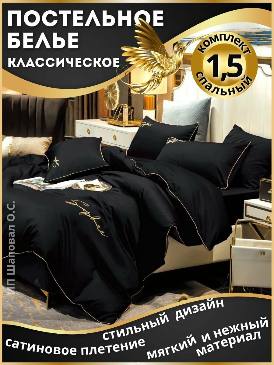Постельное белье 1.5 спальное сатин жатка однотонное