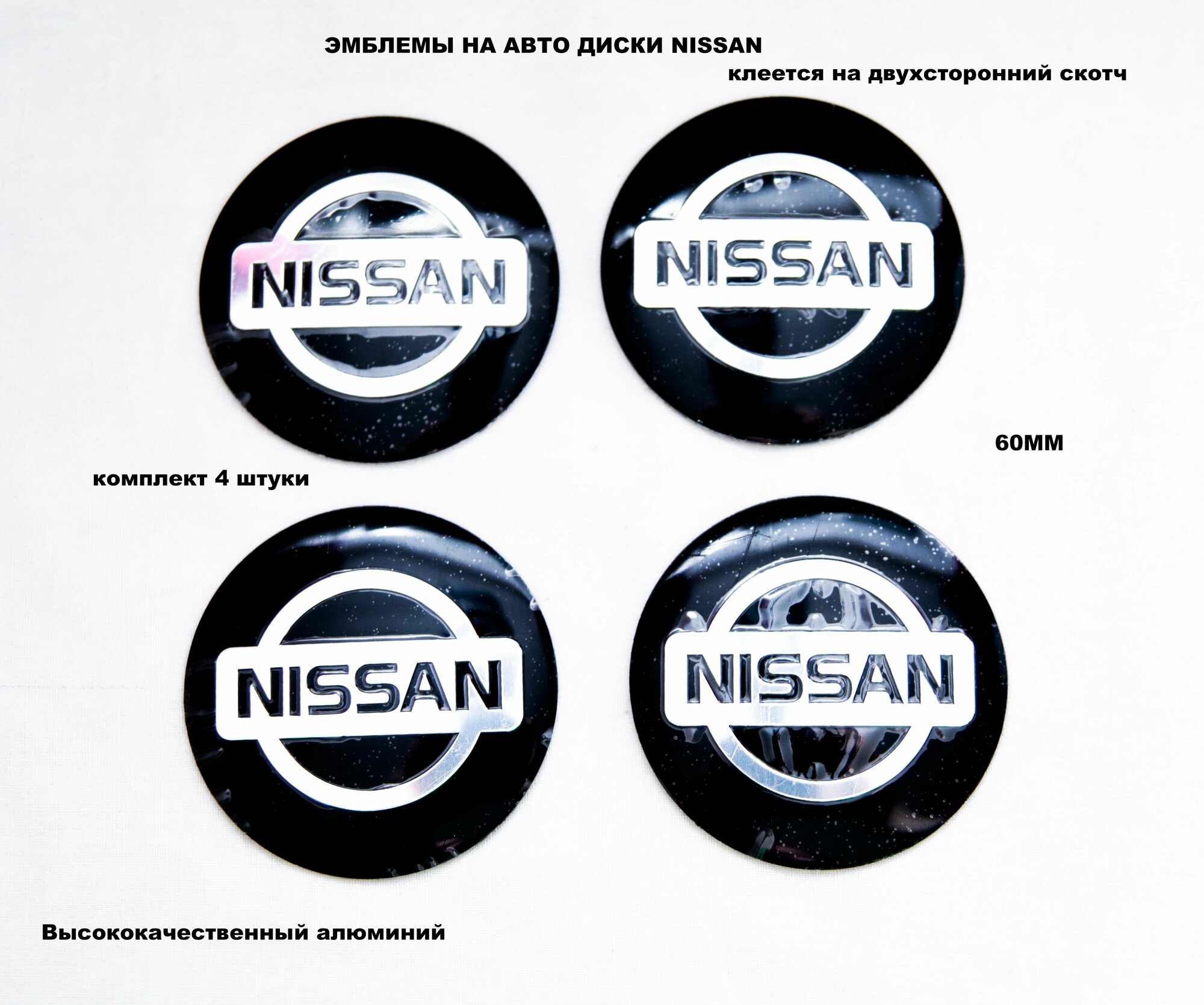 Эмблемы на диски Nissan/наклейки на диски Ниссан/4 шт 60мм