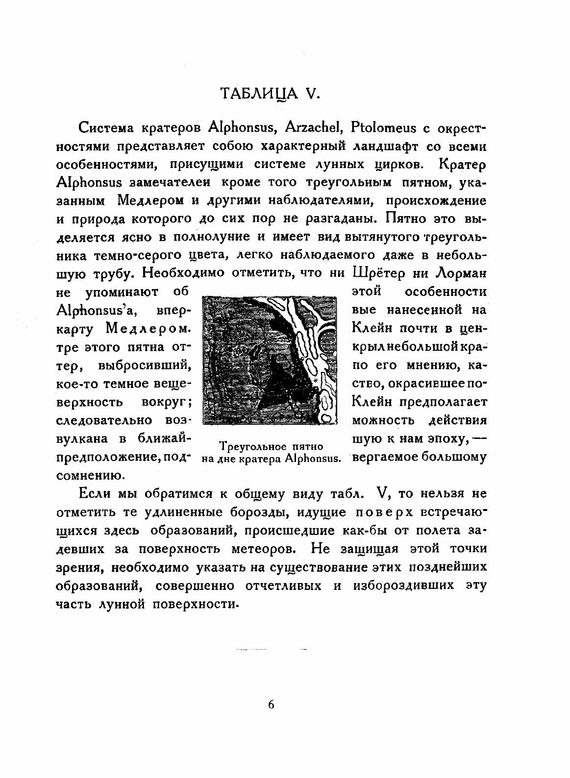 Книга Атлас Луны (Гальперсон Сергей Сергеевич) - фото №4