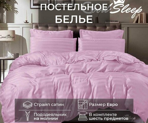 Комплект постельного белья AIMEE Евро AIM-3 Страйп-сатин